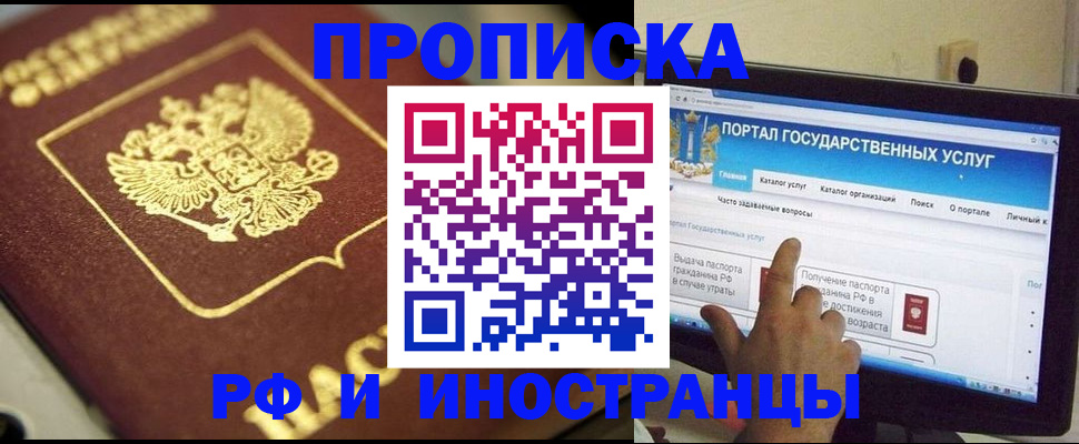 регистрация для школы в Ейске