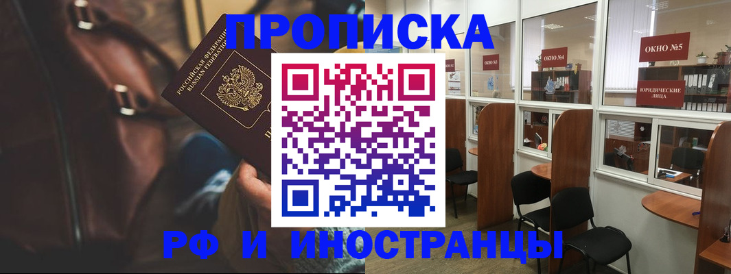 пропишу в квартире в Ейске