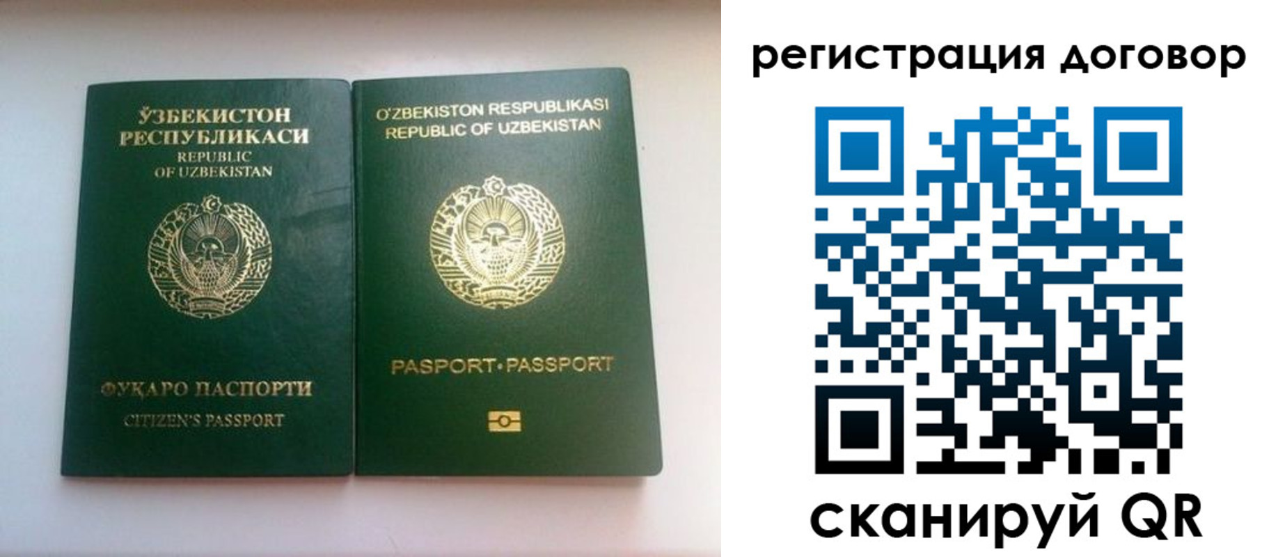 прописка в Ейске