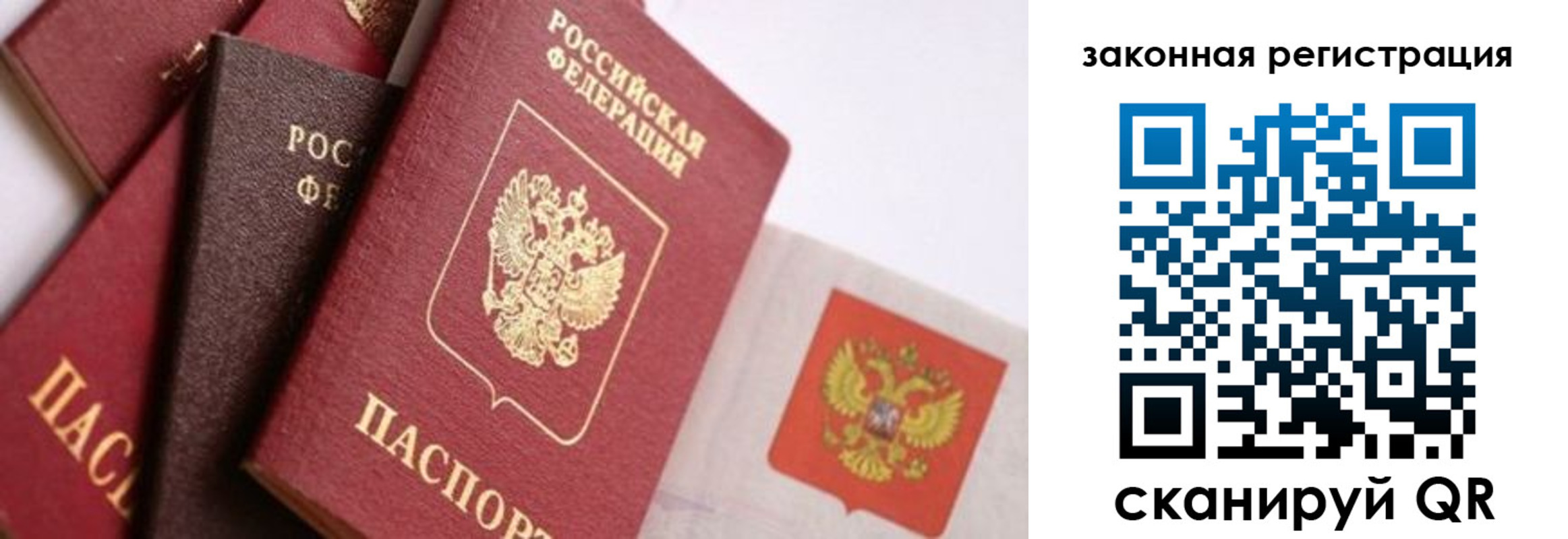 прописка штамп в Ейске