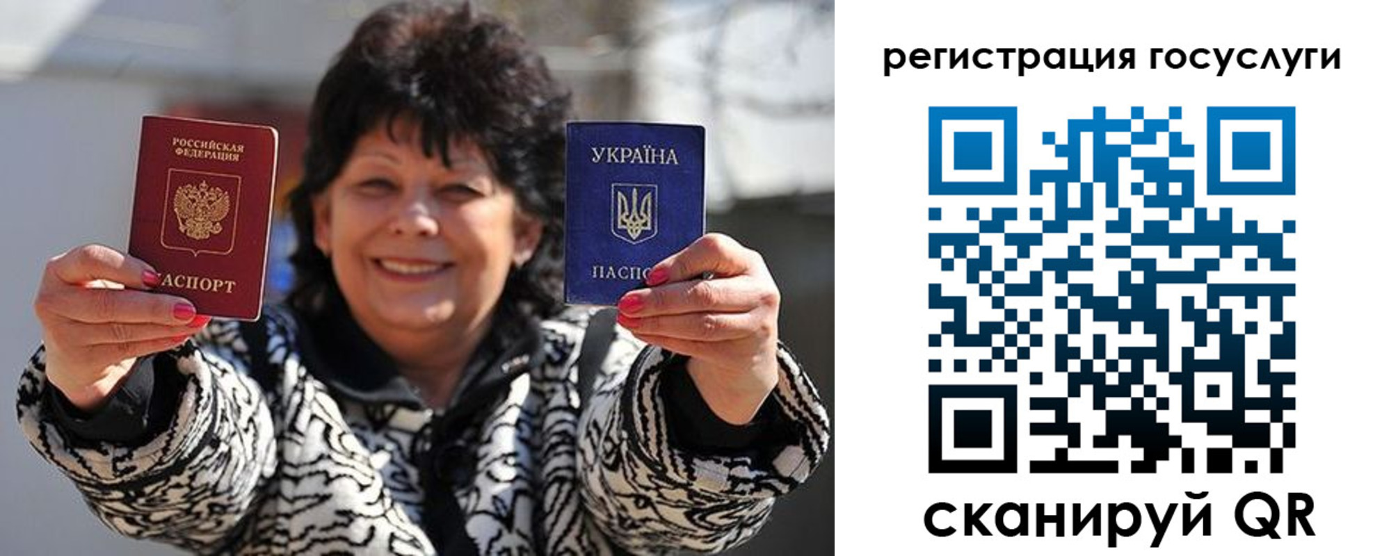 временная прописка в Ейске