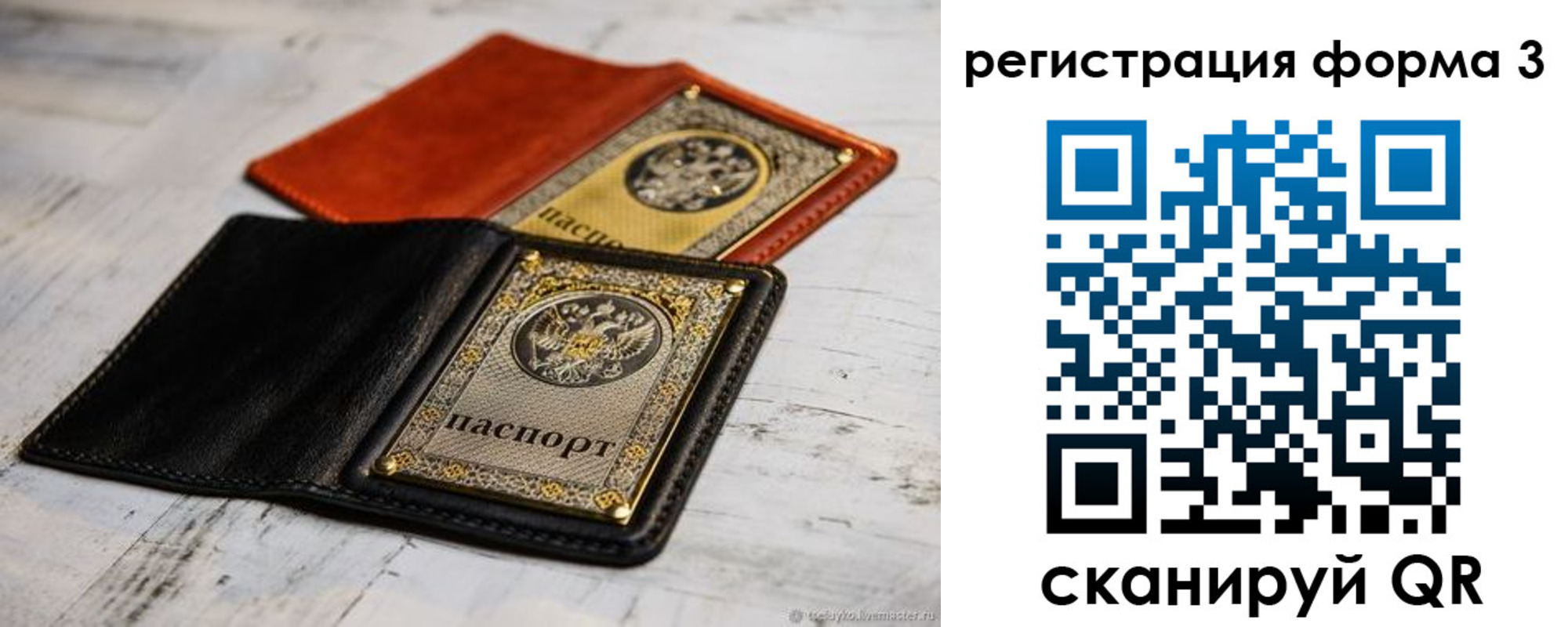 временная регистрация в Ейске