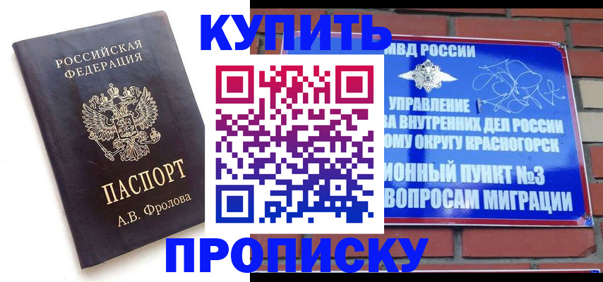 прописка поиск в Ейске
